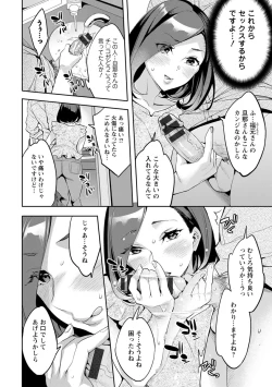 Page 68 of MR Megami Reality