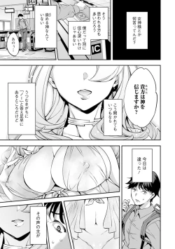 Page 7 of MR Megami Reality
