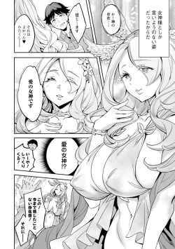 Page 8 of MR Megami Reality