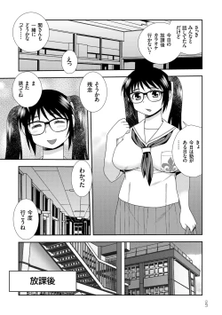 Page 147 of JK Kaizou Keikaku