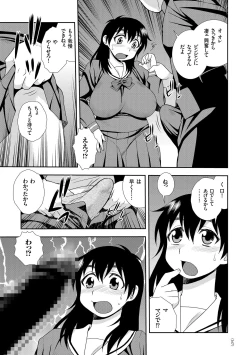 Page 167 of JK Kaizou Keikaku