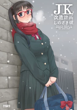 Page 1 of JK Kaizou Keikaku