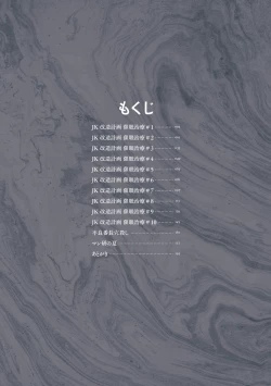 Page 2 of JK Kaizou Keikaku