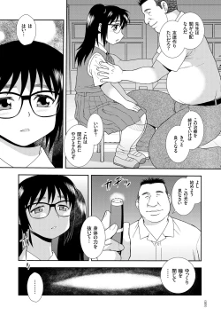 Page 5 of JK Kaizou Keikaku