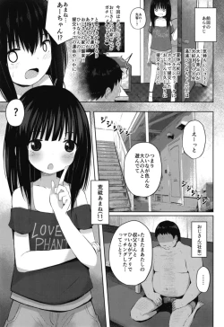 Page 3 of Shougakusei dakedo Shojo janai yo? JS futari ga boku no mama
