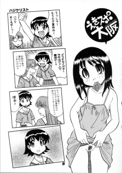Page 4 of Ekisupo Osaka