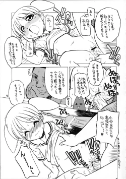 Page 8 of Ekisupo Osaka