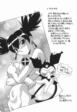 Page 84 of Ninshin Nyuumon - Pregnancy Introduction