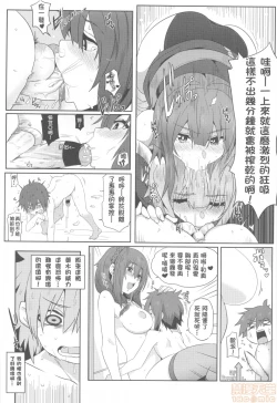 Page 17 of Megumin ni Karei na Shasei o! 2| 為惠惠獻上華麗的爆射2
