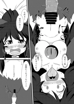 Page 14 of Utsuho Harpy