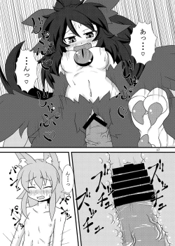 Page 16 of Utsuho Harpy