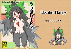 Page 23 of Utsuho Harpy