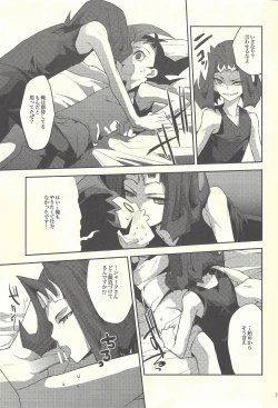 Page 10 of Boku-tachi no daishippai