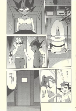 Page 14 of Boku-tachi no daishippai