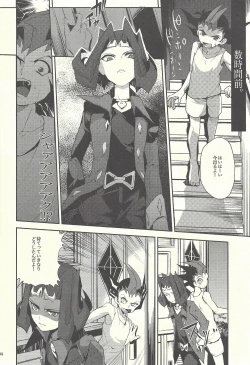 Page 3 of Boku-tachi no daishippai