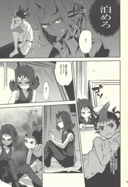 Page 4 of Boku-tachi no daishippai