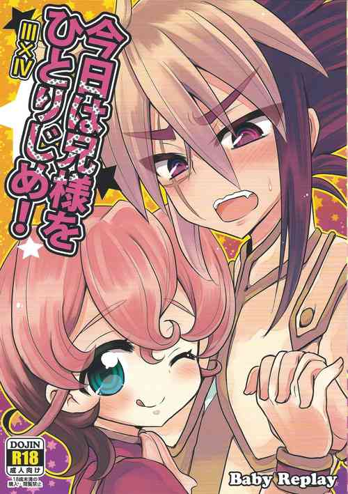 Download Kyou wa Nii-sama o Hitorijime!