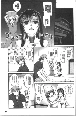 Page 128 of Mizugi Musume+1