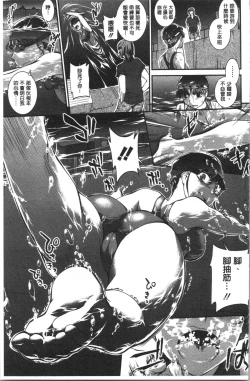 Page 130 of Mizugi Musume+1