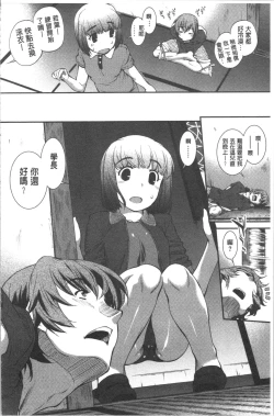 Page 153 of Mizugi Musume+1