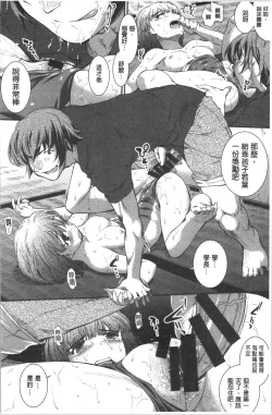 Page 165 of Mizugi Musume+1