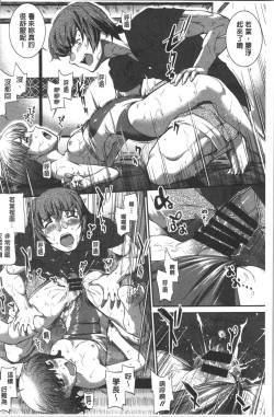 Page 167 of Mizugi Musume+1