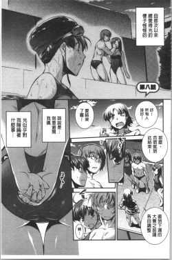 Page 174 of Mizugi Musume+1