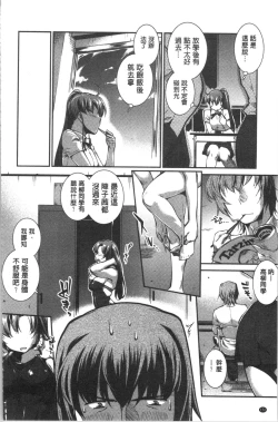 Page 177 of Mizugi Musume+1