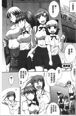 Page 198 of Mizugi Musume+1