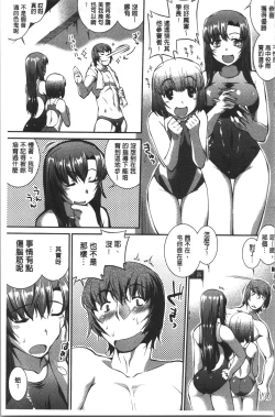 Page 200 of Mizugi Musume+1