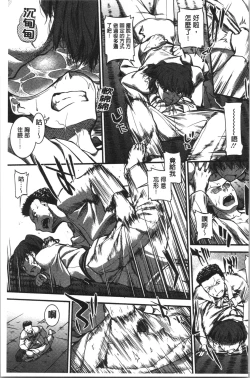 Page 232 of Mizugi Musume+1