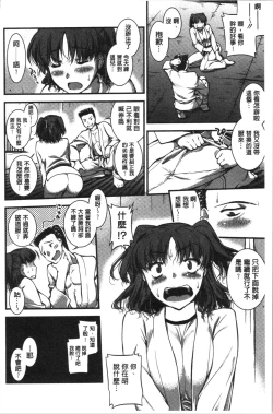 Page 233 of Mizugi Musume+1