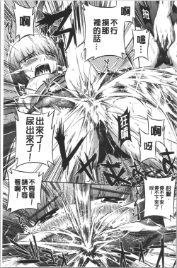 Page 40 of Mizugi Musume+1