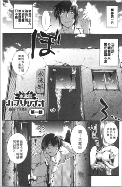 Page 6 of Mizugi Musume+1