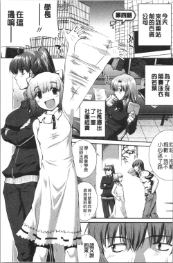 Page 78 of Mizugi Musume+1