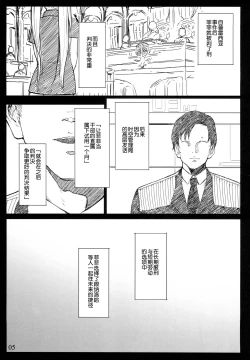 Page 5 of SICOSICO COLLECTION 01