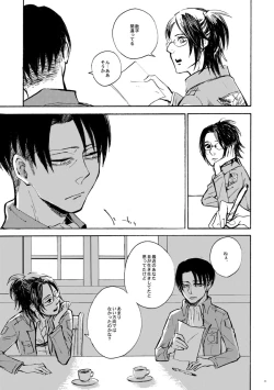 Page 12 of Sensui hikōgyo.