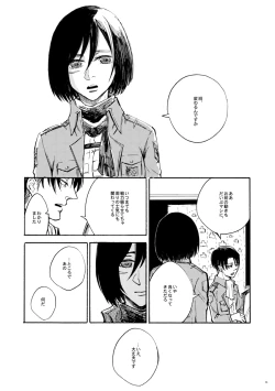 Page 16 of Sensui hikōgyo.