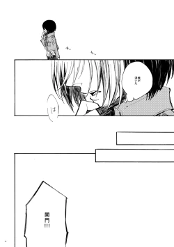 Page 17 of Sensui hikōgyo.