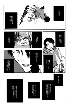 Page 20 of Sensui hikōgyo.