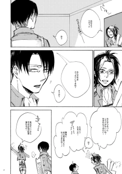 Page 29 of Sensui hikōgyo.