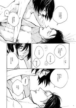 Page 32 of Sensui hikōgyo.