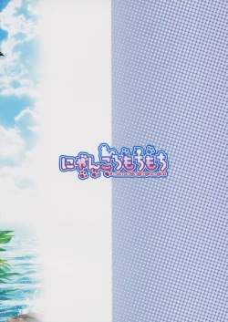 Page 26 of Momiji Onee-chan to Yarimakutta Natsu no Omoide