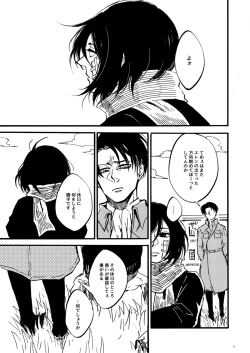 Page 10 of 【WEB Sairoku】 Silent Roar【Shingeki no Kyojin】