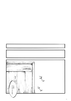 Page 14 of 【WEB Sairoku】 Silent Roar【Shingeki no Kyojin】