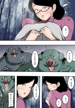 Page 20 of Hitozuma ga Orc to Attara Byou de Hamerareta.