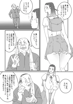 Page 5 of Ojisan ga Watashi o Yobu