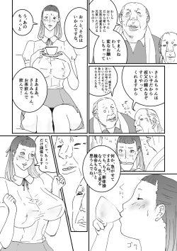 Page 7 of Ojisan ga Watashi o Yobu