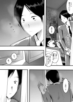 Page 18 of Tomodachi no Mama ni Sasowareta node Namade Yatta Hanashi.