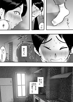 Page 22 of Tomodachi no Mama ni Sasowareta node Namade Yatta Hanashi.
